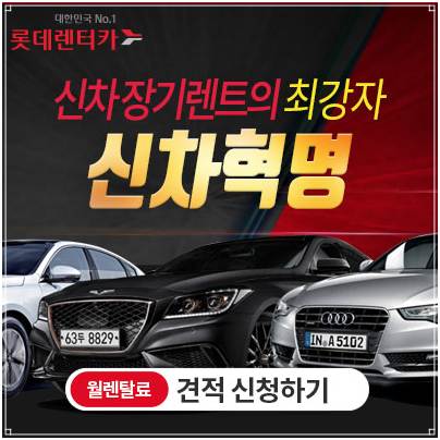 롯데렌터