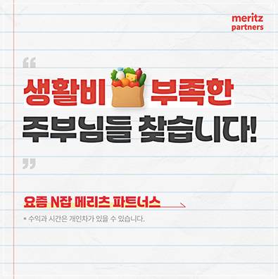 주부 생활