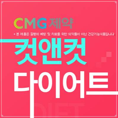 컷앤