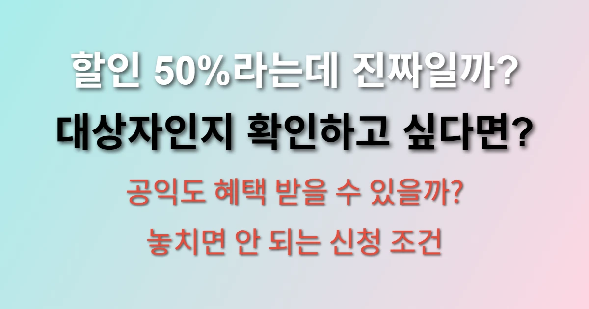 k 히어로 페스타 가격 할인 혜택 및 대상 조회 관련 정보 이미지