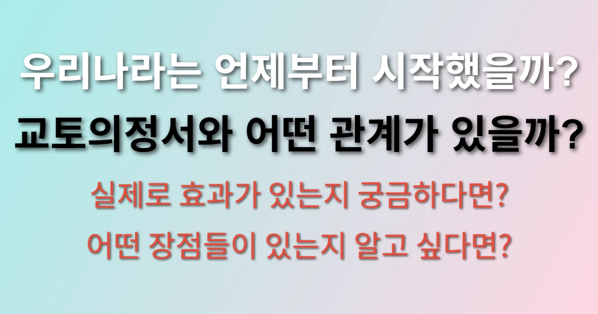 탄소배출권 거래제 우리나라 도입 현황 관련 정보 이미지